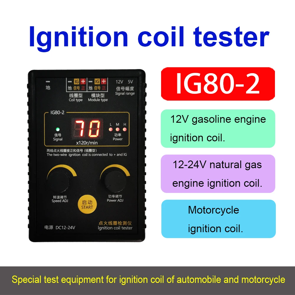 更新しました！ IG80-2 自動車イグニッションコイル検出 - Co Detector Plug のレビューと価格